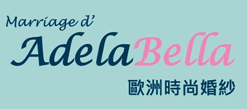 AdelaBella 安德拉貝拉婚紗
